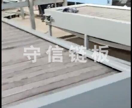 鏈板輸送機