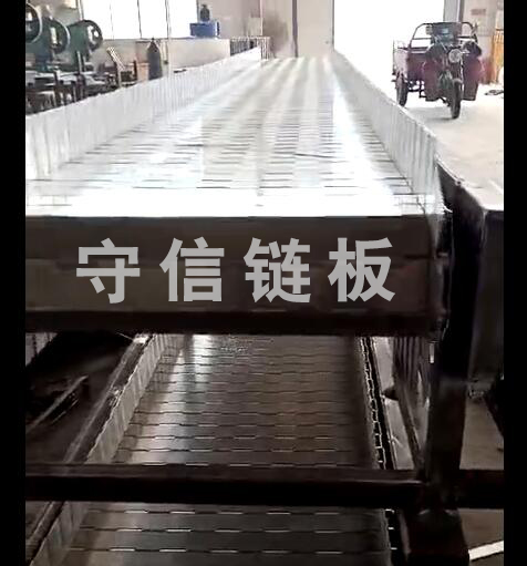 鏈板輸送機(jī)