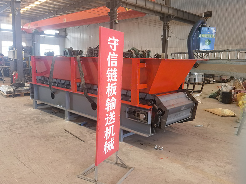 重型鏈板輸送機