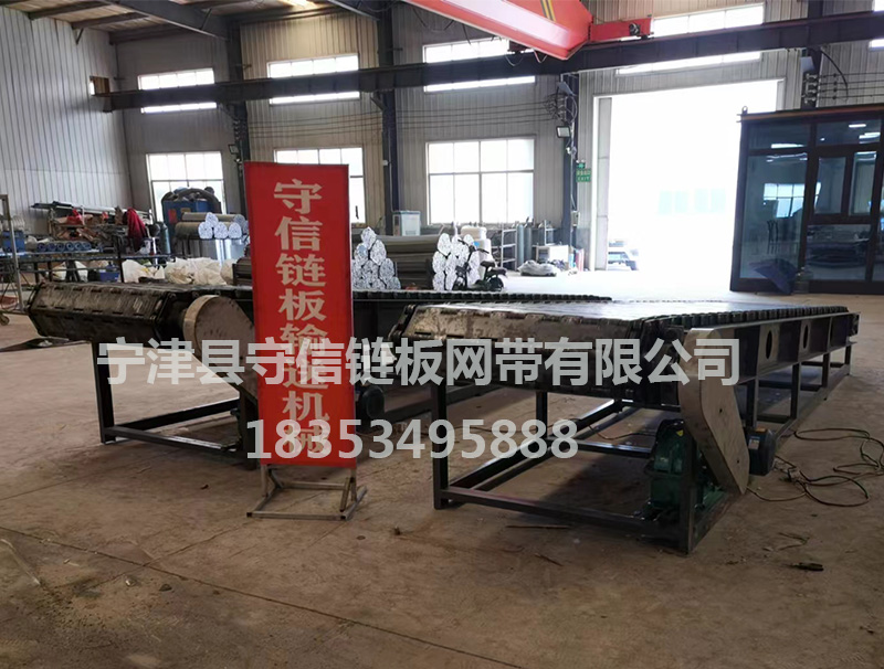 重型鏈板輸送機