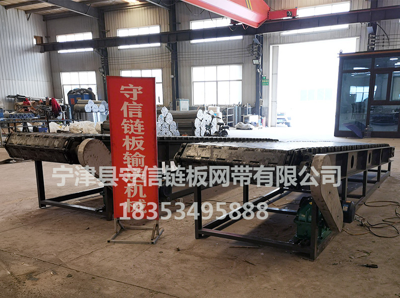 重型鏈板輸送機